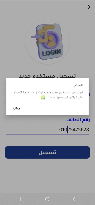 شرح تطبيق أكاديمية تعلم