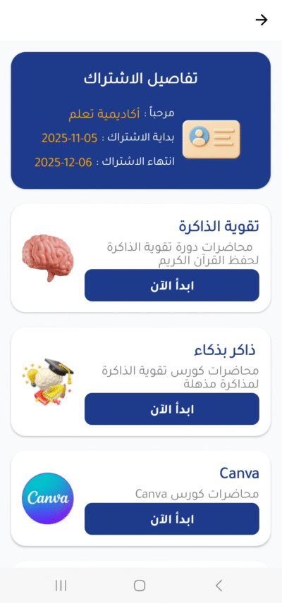 دورات أكاديمية تعلم
